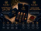بوكسات هدايا إيرانية فاخرة بالجملة | NAMI GLOBAL EXPORT