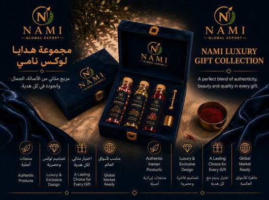 بوكسات هدايا إيرانية فاخرة بالجملة | NAMI GLOBAL EXPORT